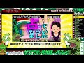 【バトオペ２】あけましておめでとうございます！【ゲコ生】バトル＆ガチャ祭り