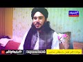 pashto new poetry 2023 new poetry islamic poetry اسلامی پشتو اشعار ختم نبوت پشاور