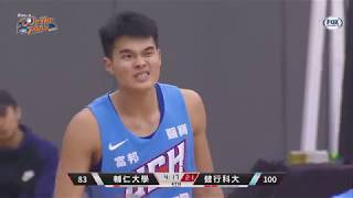 健行科大 陳范柏彥 18分 highlights