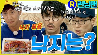 그래서 #런닝맨 ep.315