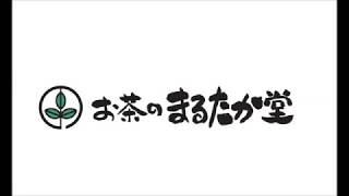 丸貴堂様　ラジオCM　広島FM