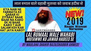 lal rumaal wale wahabi mutawwa ko jawaab hadees se by Molana Shahir Raza (Shabbir Ahmad)