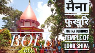 मैना फुखुरि || Mwina Fukhuri The Temple Of Lord Shiva || Local Show BODOWOOD