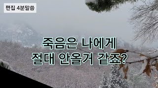 기도응답을 받지 못하는 이유