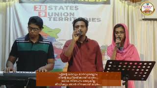 Pranapriya Yeshu Nadha..... | പ്രാണപ്രിയ യേശു നാഥാ......