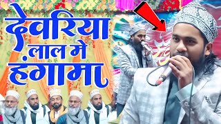 Jahan Ka Badla Hai Manzar Mere Sarkar Aae Hain Noor Ali Noor Kanpur Naat Dewariyalal SantKabir Nagar