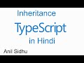 Typescript Hindi tutorial #12 inheritance