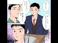 【comico】アイツのBLマンガ