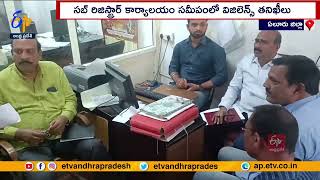 Vigillance \u0026 Enforcement Officials Raids | on Stamp Vendors | Jangareddy Gudem Sub Registrar Office