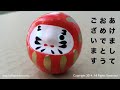 japanese daruma tumbling doll for good luck