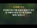 23.03.21 강릉중앙감리교회 새벽기도회