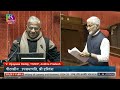 V. Vijayasai Reddy's Remarks | General Discussion on the Interim Union Budget for 2024-25