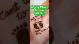 నా 7వ నెల సీమంతం 2022:feb:7 ఇదే రోజు  || అందమైన ఈ బొమ్మలు మమ్మీ ,డాడీ, మిదు,తమ్ముడు,మరదలు