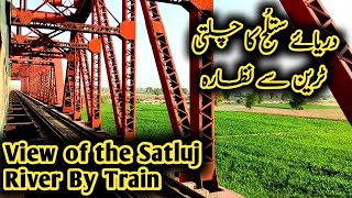 View of the Satluj River By Train|Satluj River Railway Bridge|Shah Hussain Express at Satluj River