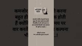 चाणक्य...हिन्दी साहित्य से जुड़े रहनें के लिए मेरे पेज को फॉलो करें..!बहुत बहुत धन्यवाद..!🙏