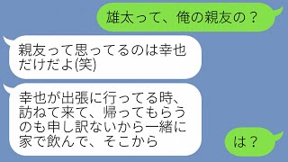 【LINE】妻が待望の妊娠。喜ぶ俺に、妻「あんまり喜ばないで。浮気相手の子だと思う」→浮気の証拠を見せられ離婚。１年後、元妻「やっぱりあなたの子かも」←は？