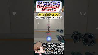 【OW2】実践ですぐに使えるシグマのテクニックをまとめて紹介します#shorts