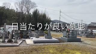 網引東墓地（加西市）のご紹介です。兵庫のお墓、霊園紹介