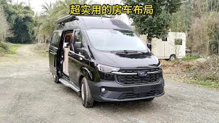 福特v362小房车，多用途，城市也能开的小房车，舒适的生活