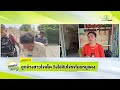 🔴live ห้องข่าวหัวเขียว 18 ก.พ. 68 thairathtv