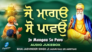 ਜੋ ਮਾਂਗਉ ਸੋ ਪਾਵੋ - ਜੂਕਬਾਕਸ | ਨਵਾਂ ਸ਼ਬਦ ਕੀਰਤਨ ਗੁਰਬਾਣੀ | ਭਾਈ ਜਸਵਿੰਦਰ ਸਿੰਘ ਜੀ | ਵਾਹਿਗੁਰੂ ਸਿਮਰਨ