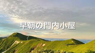 飯豊山　丸森尾根、頼母木山、門内岳、北股岳、梶川尾根