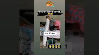 শীত কালে ছেলেদের অবস্থা..!🤣🤦🏽‍♂️ #কcomedy #funny #funnyshorts #shorts #faysal9x