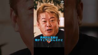 【堀江貴文】未来永劫の戦争責任 #shorts 青山繁晴  ホリエモン 切り抜き Newspicks ZATSUDAN 名言