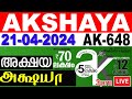 KERALA LOTTERY AKSHAYA AK-648 | LIVE LOTTERY RESULT TODAY 21/04/2024 | KERALA LOTTERY LIVE RESULT