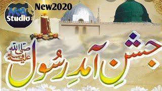 12 Rabi Ul Awal 1st Kalam 2020||Best E Milad Un Nabi Naat2020||Muhammad Shahbaz Ali 2022
