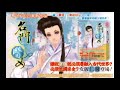 《名门医女》有声小说 第 075 集