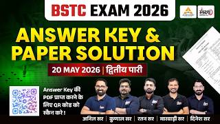 BSTC Answer Key 2026 | BSTC Paper Solution 2026 | BSTC 20 May 2nd Shift Paper Solution | BSTC Paper