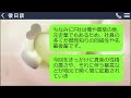 【line】取引先の創立記念パーティーに行くと「底辺の下請工場は立入禁止です」俺＆上司「え？」お祝いの場で俺と上司が入場を拒否された結果…