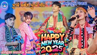 sunita Sahu new song//Happy new year 2025//chandanbhati ladies kirtan//At-Balangir