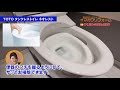 トイレリフォーム｜toto ネオレストrhをご紹介します 【岡山県笠岡市・広島県福山市のイマガワリフォーム】