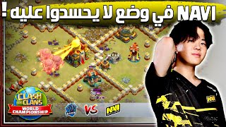 Navi ⚔️ M.T.F.Y بطولة العالم اليوم الاول | Clash of Clans 2024