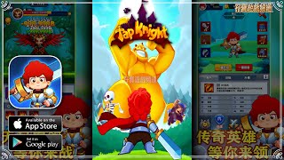 【手游试玩】Tap Knight (抢先体验)(Android)