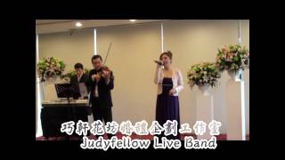 楊梅揚昇婚宴judyfellow婚禮樂團3人組 巧軒花坊婚禮佈置