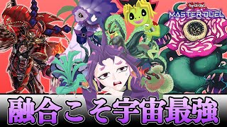 参加型！暗黒界魔轟神で遊ぶ【マスターデュエル】