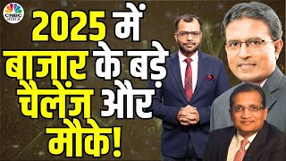 Nilesh Shah And Prashant Khemka Exclusive | 2025 में निगेटिव रिटर्न की आशंका नहीं है? | Anuj SInghal