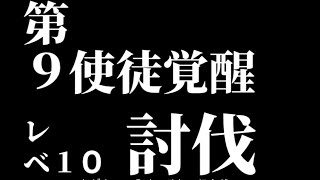 【課金】倍速で見る・第9の使徒覚醒レベ10を碇シンジのみで倒したらドリンク何本でいけるのか？【エヴァンゲリオン・おはじき・ガシャ・妖怪ウォッチぷにぷに・Yo-kai Watch】