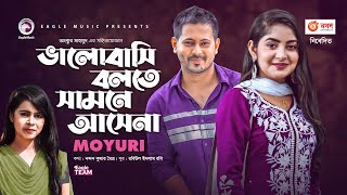 Bhalobashi Bolte Samne Ase Na | Moyuri | Bangla Song 2020 | Official Music Video | Eid 2020