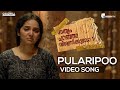 Sathyam Paranja Viswasikuvo | Pularippoo Video song | G Prajith | Viswajith | Sithara Krishnakumar