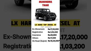 Mahindra Thar 2024 - Thar 3 door top model on road price. #thar #mahindra #onroad #onroadprice