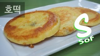 백설 믹스 [찹쌀호떡] 만들기