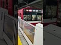 【2月19日撮影】京急1500形1719編成　平和島駅にて発車