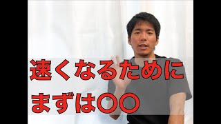 ロードバイクで速くなるために最初にやるべきこと