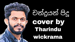 26 March 2023 chandrayan pidu චන්ද්‍රයන් පිදූ cover by Tharindu wickrama