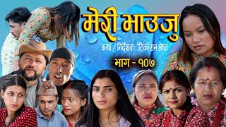 Meri Bhauju Ep-107 || Sep.13,2024 || Nipali Serial Meri Bhauju ,Tikaram Shrestha , Anju ,Deepak