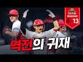 일요일에 이겨서 기분 좋은 분들 클릭!  | 7월 14일 기아 vs SSG 챔필덕관 👉🏻